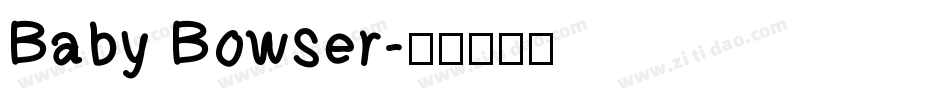 Baby Bowser字体转换